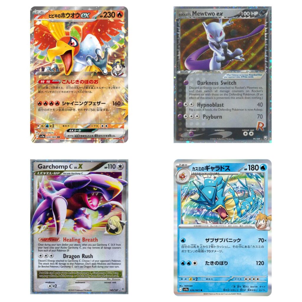 Pokémon EV10 cartes