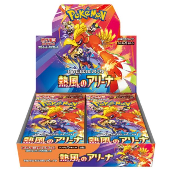 Display Heatwave Arena