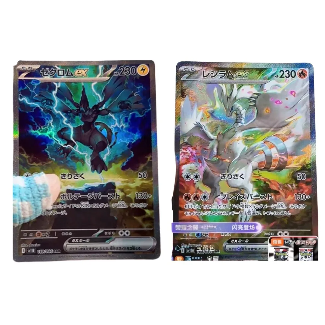 Full Art Zekrom Reshiram EV10.5