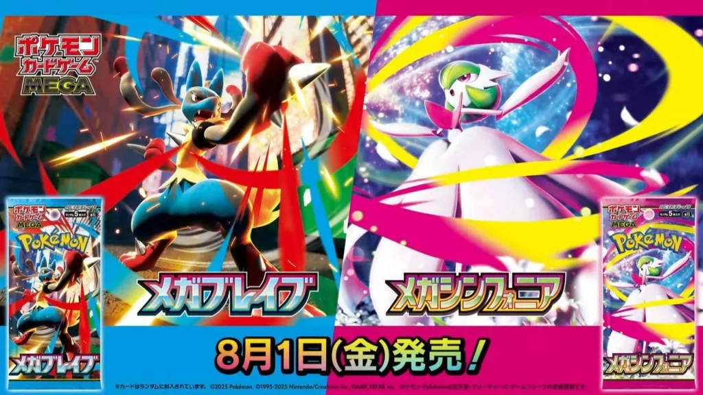 Pokémon Méga Brave & Méga Symphonie
