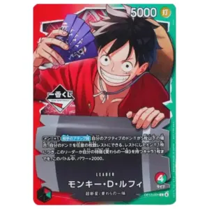 Ichiban Kuji Luffy OP13-001