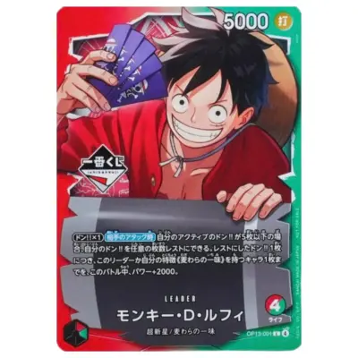 Ichiban Kuji Luffy OP13-001