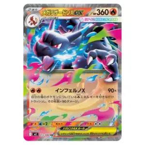 Méga-Dracaufeu X ex 013/80 Inferno X